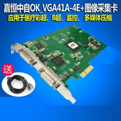 嘉恒中自图像采集卡 OK-VGA41A-4E+ DVI-I接口DVI/VGA信号 1920*1200