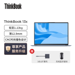 联想ThinkBook 13x 高端超轻薄笔记本 英特尔Evo平台 13.3英寸 (