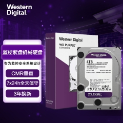 西部数据(WD)紫盘 4TB SATA6Gb/s 64M 监控硬盘(WD40EJRX)