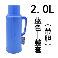 清水保温壶家用热水瓶塑料外壳暖壶大暖瓶茶瓶保温壶玻璃内胆开水瓶3.2L 蓝色--整套2.0L