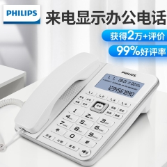 飞利浦(PHILIPS）电话机座机 固定电话 办公家用 一键拨号 转接 来电报号 CORD228    黑白可选