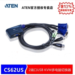 ATEN 宏正 CS62US 2 VGA端口USB KVM多电脑切换器，USB键鼠共享器 2进1出