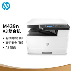 A3激光打印机  HP 439N