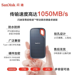 移动硬盘   闪迪（SanDisk）1TB Nvme 移动固态硬盘（PSSD）E61至尊极速卓越版 传输速度1050MB/s