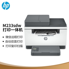 惠普 （HP） M233sdw 双面三合一无线打印机 打印复印扫描办公 激光多功能 自营小型商用  二年质保
