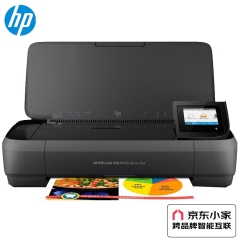 惠普（HP） 打印机 200 258 移动便携式打印机 无线打印 258(多功能一体机)