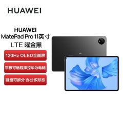 华为HUAWEI MatePad Pro 2022款 8+256GB 黑全网通