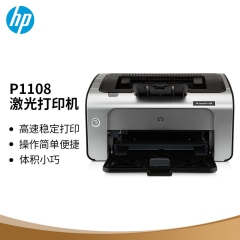 惠普（HP） P1108黑白激光打印机 A4打印 小型商用打印 升级型号104a 104w 同款体验型号P1106
