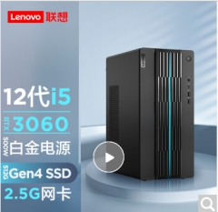 联想(Lenovo)GeekPro 2022英特尔酷睿i5设计师游戏台式电脑主机(12代i5-12400F RTX3060 16G 512G SSD )