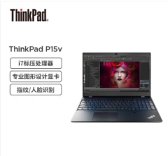 联想ThinkPad P15V 02CD15.6英寸笔记本电脑(I7-10750H/16GB/512GB SSD/P620)
