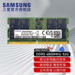 三星（SAMSUNG） 笔记本内存条DDR5 4800 32G