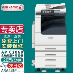 富士施乐（Fuji Xerox） C2060CPS彩色复印机施乐C3060双面打印机A3激光一体机 新款C2060CPS四层纸盒 标配