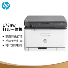 惠普（HP） Colour LaserJet Pro 178nw（激光打印 复印 扫描）有线+无线