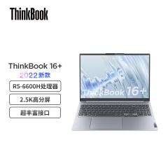 联想ThinkBook 16+ AMD锐龙标压笔记本电脑 16英寸标压轻薄便携本R5-6600H 16G 512G 2.5K