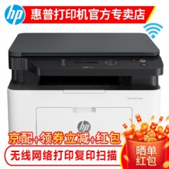 惠普（HP）136wm/136a/136nw30w无线黑白激光打印机办公家用打印复印扫描多功能一体机136wm无线打印复印扫描三合一【136w黑色款】