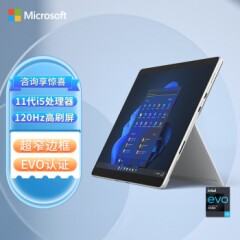微软SurfacePro8商用版i58G+512G锐炬Xe13英寸亮铂金二合一平板电脑WiFi版EBQ-00038