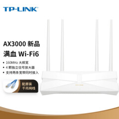 xdr3010易展版TP-LINK全千兆端口WiFi6+无线路由器AX3000M家用高速贝乐星辉AX3000满血WiFi6【千兆端口】+1米千兆网标准