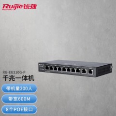 锐捷（Ruijie）全千兆企业级路由器RG-EG210G-P网关/PoE交换机/AC无线控制器黑色