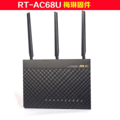华硕RT-AC1900P千兆双频智能家用wifi无线路由器AC68U升级版meshRT-AC68U梅琳固件-简包