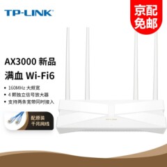普联（TP-LINK）WiFi6千兆无线路由器5G双频易展Mesh路由器XDR3010XDR3010易展版