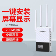 华为适用wifi信号放大器5G双频增强1200M家用无线路由器加强扩展大功率穿墙中继器扩1200M