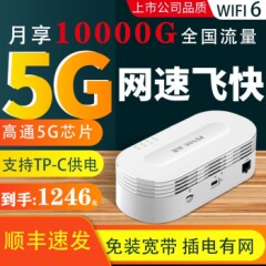 品速R200C5Gcpe无线宽带5g4g上网卡插卡路由器移动随身wifi品速5GCPE白色品速5GCPER200C