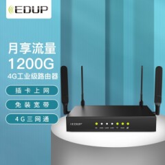 翼联EDUP4G无线路由器工业企业级插SIM卡转有线转移动随身WIFI热点三网通移动/联通3G/4G电信4G