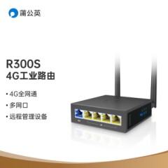 蒲公英4G工业级路由器R300S多网口全网通企业VPN无线PLC远程管理异地组网sim导轨式CPER300S