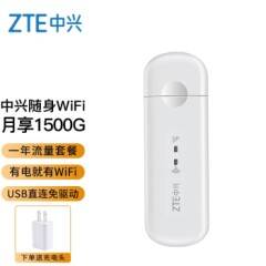 中兴ZTE无线上网卡4G移动随身wifi插卡无限流量路由器笔记本卡托车载wifi便携式热点网络设备中兴MF79U双网一年套餐