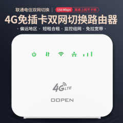 OOPEN-好物推荐-欧本移动路由器-随身wifi-CPE-内置双卡-单网口-4G路由器