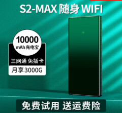 随身wifi无限流量移动5g无线网络wifi随身三网通免插卡不限速流量神器笔记本车载4g路MAX墨绿色（三网通月享3000+10000mAh