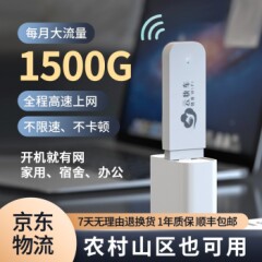 【送1000G】云快车随身wifi移动WiFi无线网卡上网卡随行WiFi标准三网通标准款供电仓