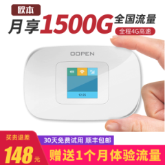 OOPEN-好物推荐-欧本移动路由器-随身wifi-MIFI彩屏-3000毫安