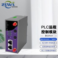 ZLWL工业网关路由器PLC远程控制下载模块USB网口串口远程调试程序plc转4g以太网WiFi全网通/有线/WIFI/232串口