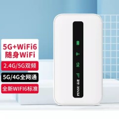 品速5G随身wifi6移动随行wifi4g路由器插卡双频车载无线上网卡CPE全网通企业宽带家庭上网