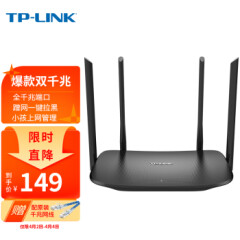 TP-LINK千兆路由器AC1200无线家用5G双频WiFiWDR5620千兆高速路由穿墙IPv6内配千兆网线光纤适用