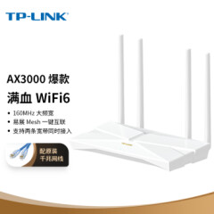 TP-LINKAX3000满血WiFi6千兆无线路由器5G双频游戏路由Mesh3000M无线速率支持双宽带接入XDR3010易展版