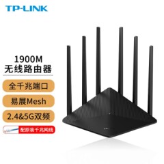 TP-LINK千兆无线路由器双频5G高速家用wifi穿墙漏油器1900M易展Mesh路由器官方标配
