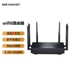 磊科（netcore）N6Pro千兆无线路由器WiFi65G双频高速网络1800M游戏家用穿墙Mesh路由支持IPv6
