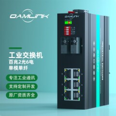 OAMLink欧姆联OAM-6000-65-2FX6TX-SC20A/B工业以太网交换机百兆2光6电单模单纤