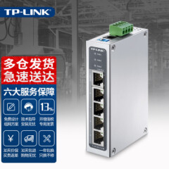 TP-LINK普联工业以太网交换机企业网络交换器网线分线器分流器DIN导轨壁挂安装TL-SF1005工业级5口百兆