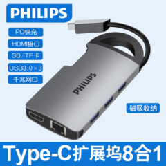 飞利浦type-c扩展坞usb拓展可适用华为苹果电脑雷雳口macbookpro铁峰Type-C转HDMI+USB3.0*3+TF/S0.15m