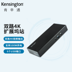 肯辛通KensingtonSD4780P双路4K扩展坞站USB转化器扩展器K33620