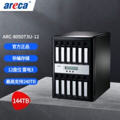 arecaARC-8050T3U-1212盘雷电3兼容Type-c/USB接口雷电磁盘阵列标配144TB企业级存储容量