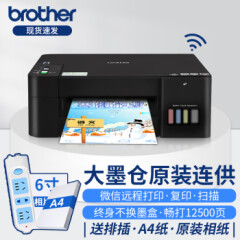 兄弟（brother）T425WT725DW彩色照片喷墨连供打印机扫描机复印一体机无线小型家用办公套餐二：T425W+原装黑彩墨水4瓶