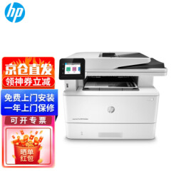 惠普（HP）打印机M429dw429fdwA4黑白激光复印扫描多功能一体机无线商用办公替代427M429dw(三合一/有线/无线)