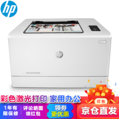 惠普（HP）彩色激光打印机150nw/150a/M154a/154nwA4家用办公小巧打印机M154A(USB打印-16页/分钟)