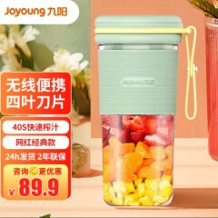 九阳（Joyoung）榨汁机迷你便携式果汁机多功能料理机榨汁杯果汁杯L3-C86马克龙绿色