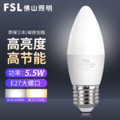 FSL佛山照明led水晶尖泡小螺口节能高亮吊灯壁灯螺旋超亮光源家用商用照明晶亮尖泡5.5W/E27白光