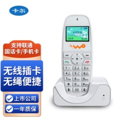 卡尔KT1100WCDMA固定无线座机插卡电话机联通3G/4G家用手持式无绳小灵通手机G155联通有底座